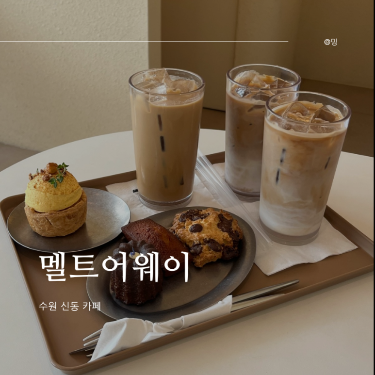 멜트빈 이미지