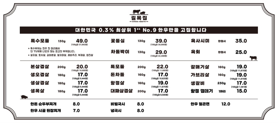 길목집 이미지