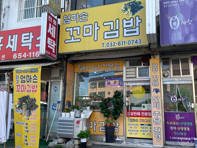 엄마손꼬마김밥 이미지