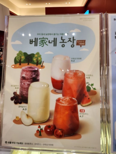 베러먼데이인천숭의용마루점 이미지