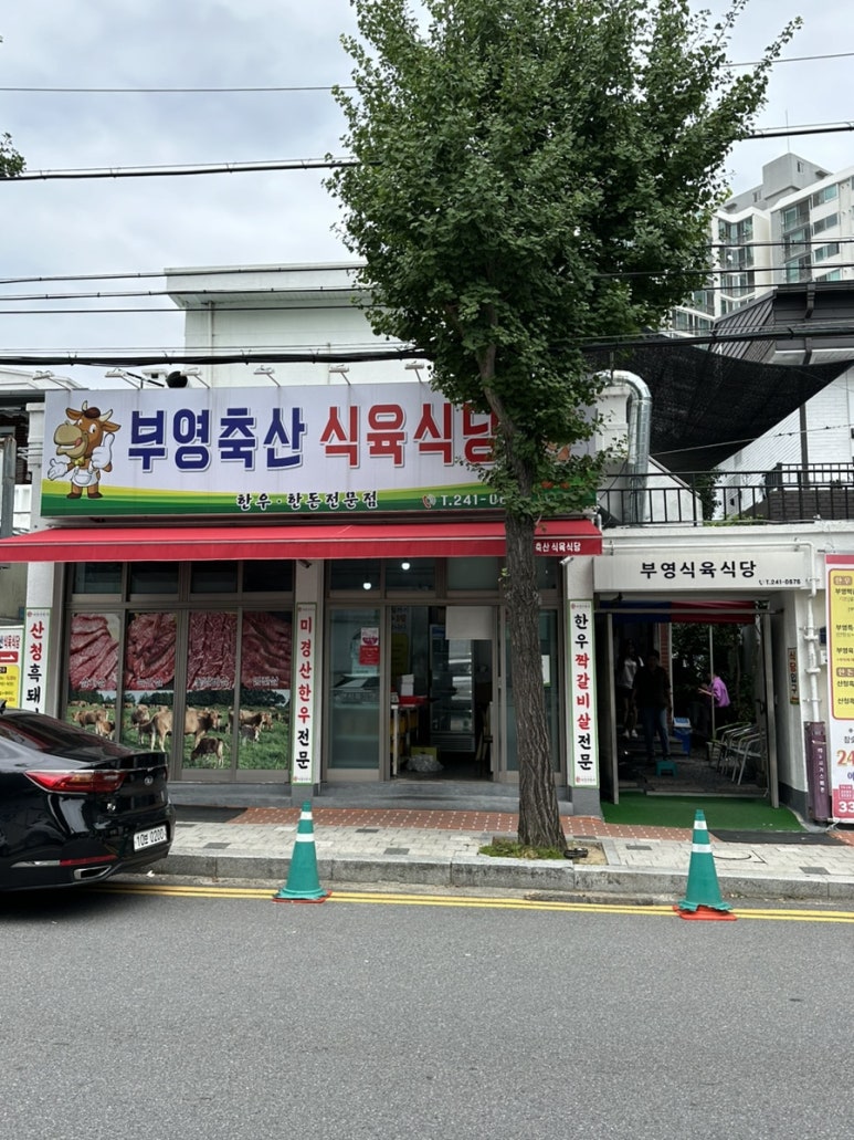 부영축산 이미지