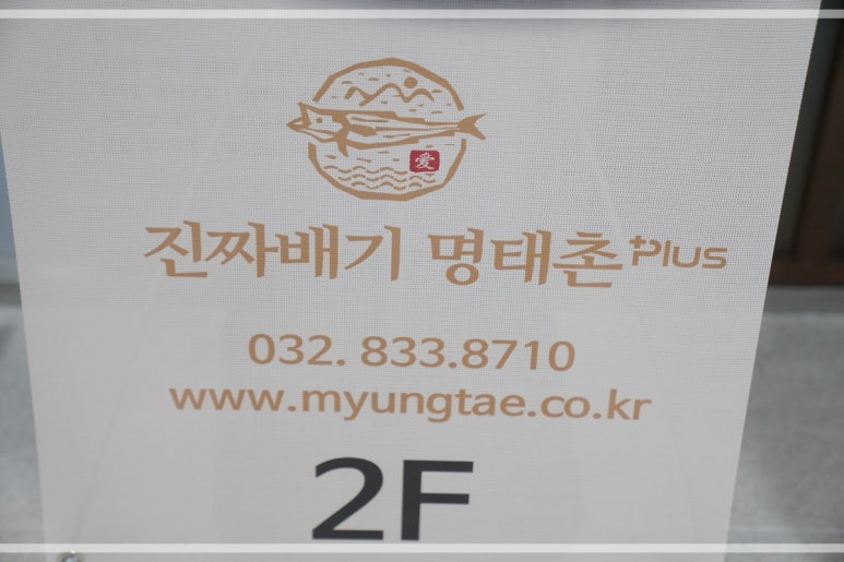 송도명태 이미지
