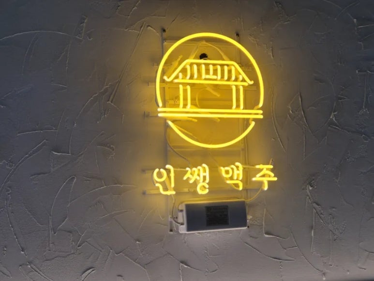 인쌩맥주 수원영통구청점 사진 7