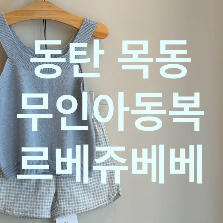 르베쥬베베 이미지