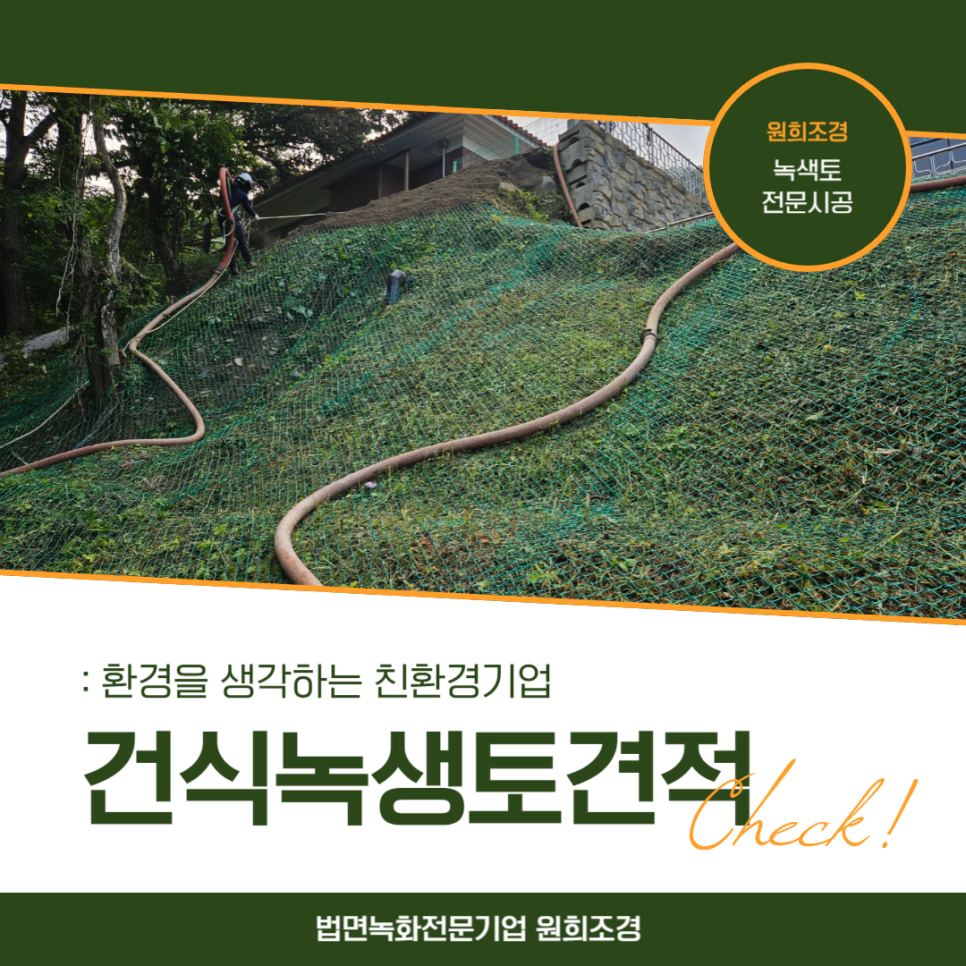원희조경 이미지