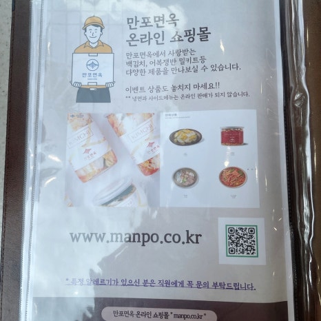 만포제육 이미지