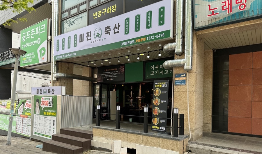 연우축산 이미지