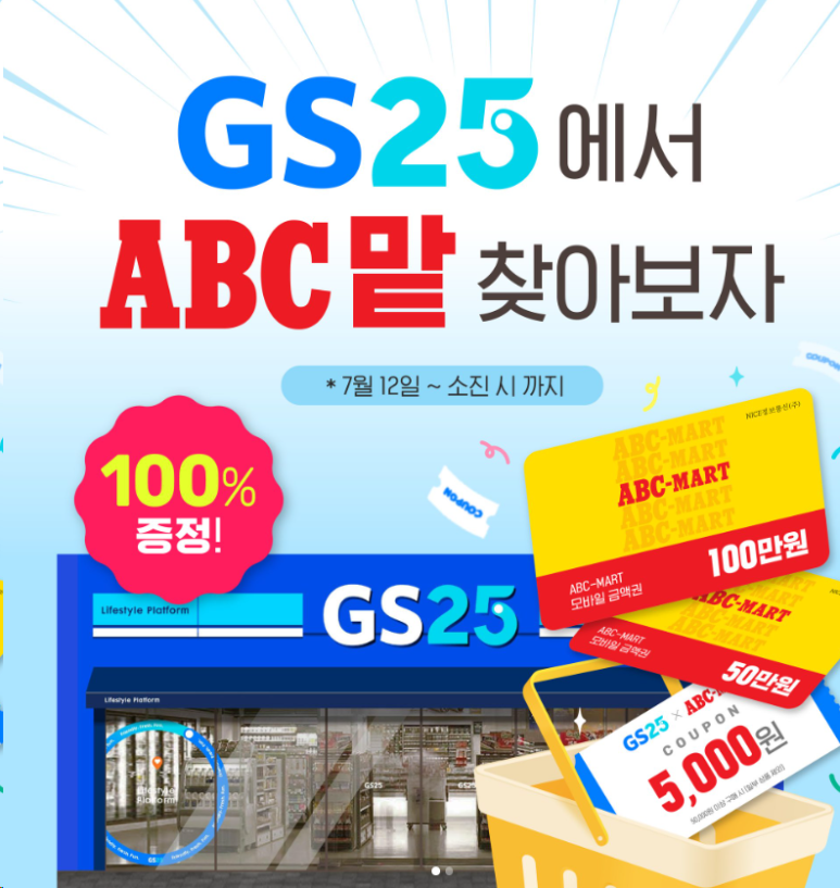 지에스25 현대아울렛점 이미지