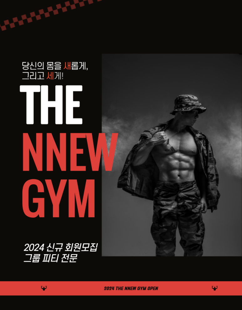 뉴짐 이미지