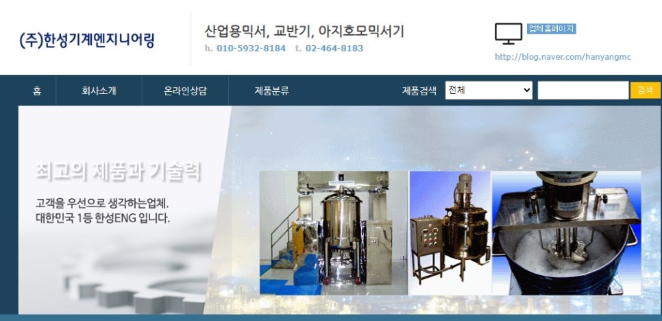 한성엔지니어링(주) 이미지