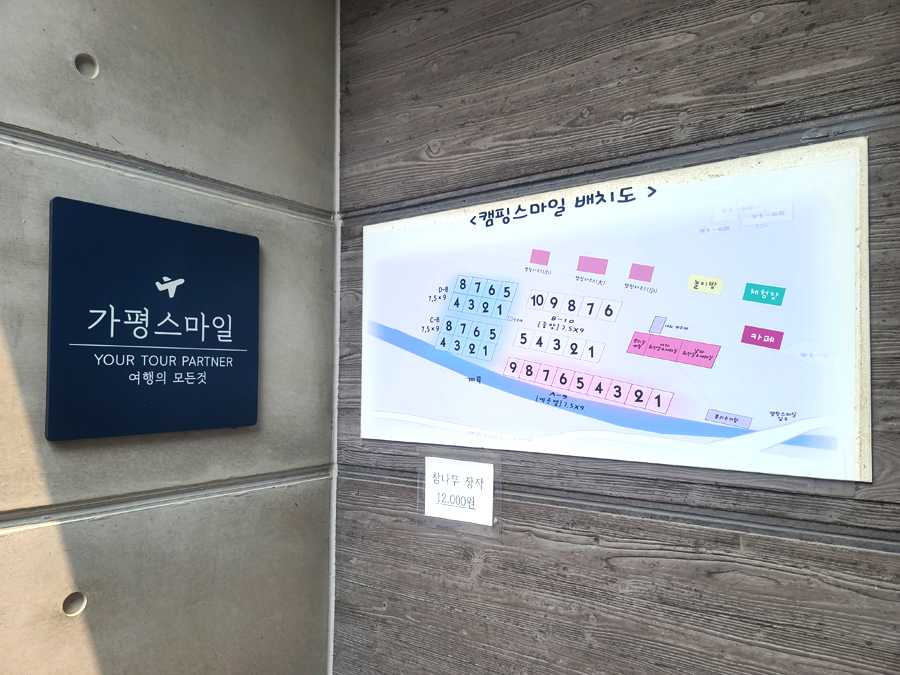 스마일캠핑장 앞 이미지