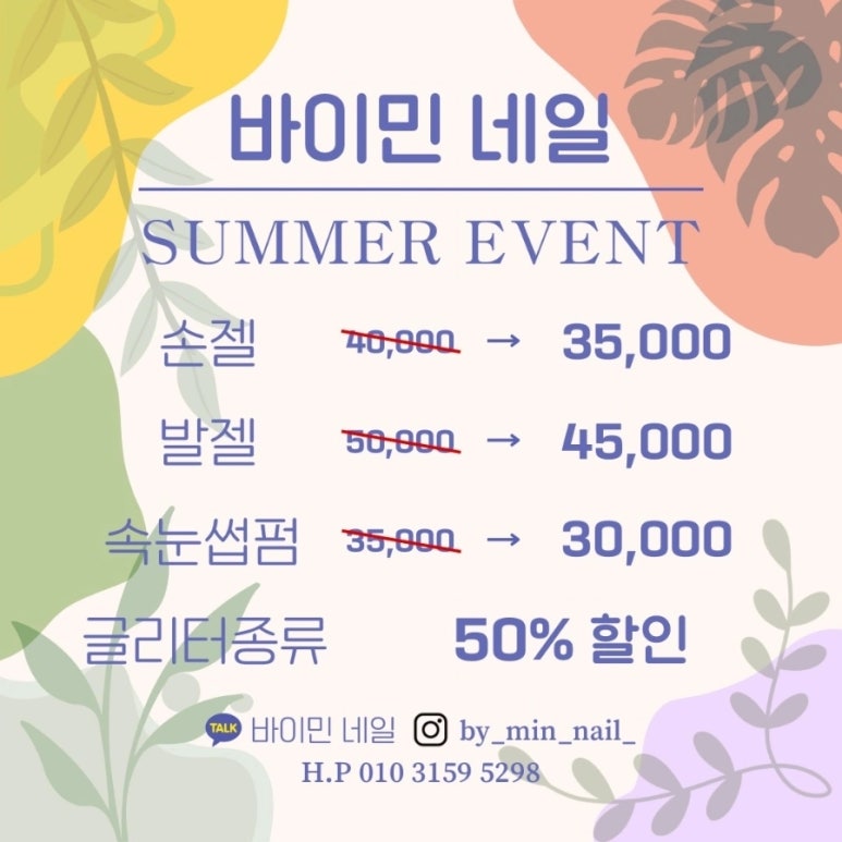바이민네일 이미지