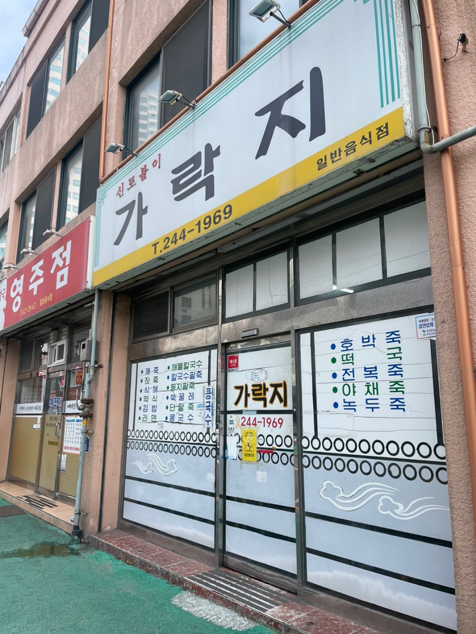 원조가락지 이미지