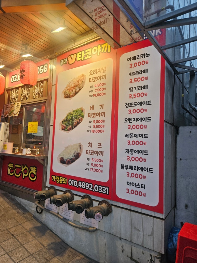 쿠마타코야끼 이미지
