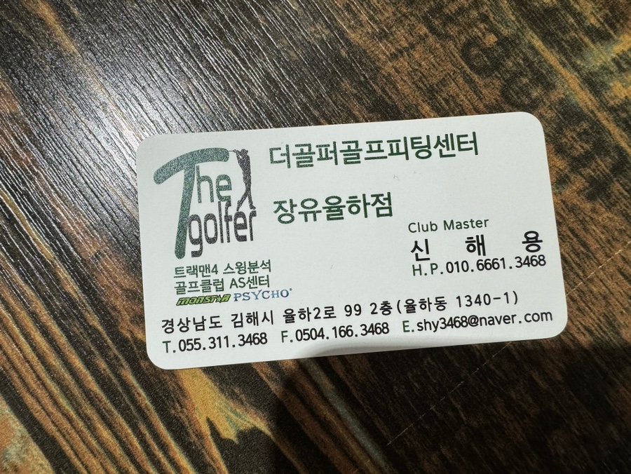 더골퍼골프피팅센터장유 이미지