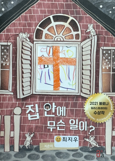 태양유치원 이미지