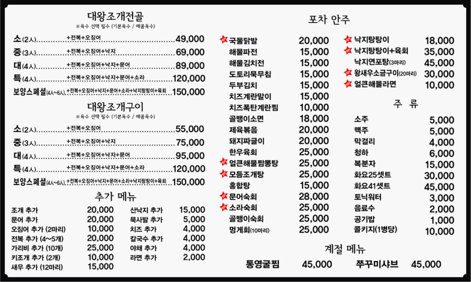 포차 월 이미지
