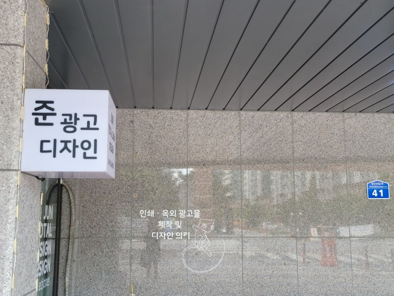 준광고 이미지