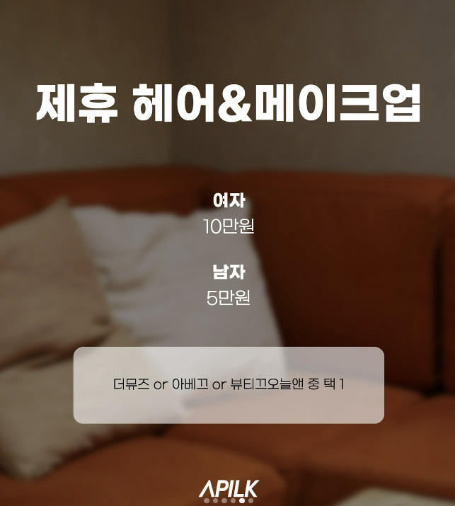 광주 아필크 스튜디오 화보 컨셉 웨딩 촬영 후기 — 사진 20