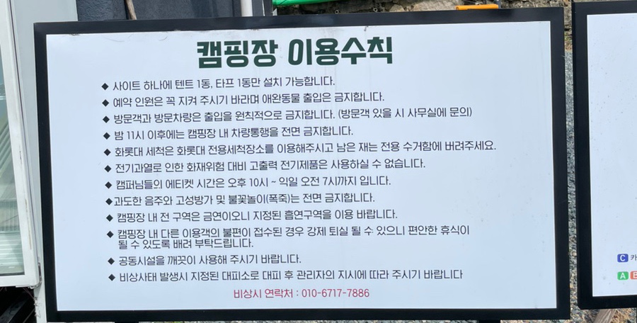 청도브리즈힐캠핑앤카라반 이미지