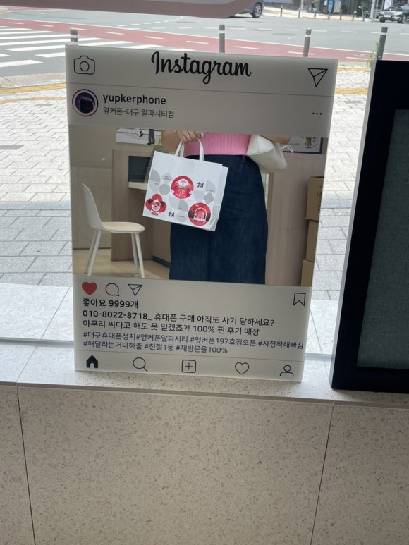 대구휴대폰성지옆커폰알파시티점 이미지