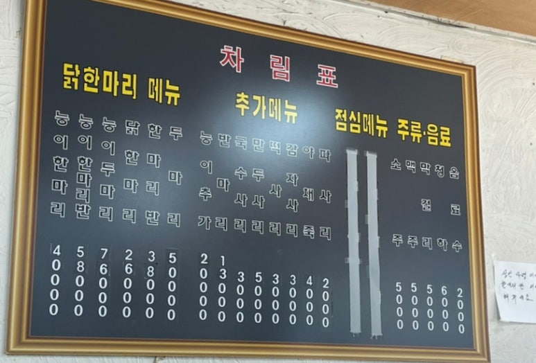 닭한마리 이미지