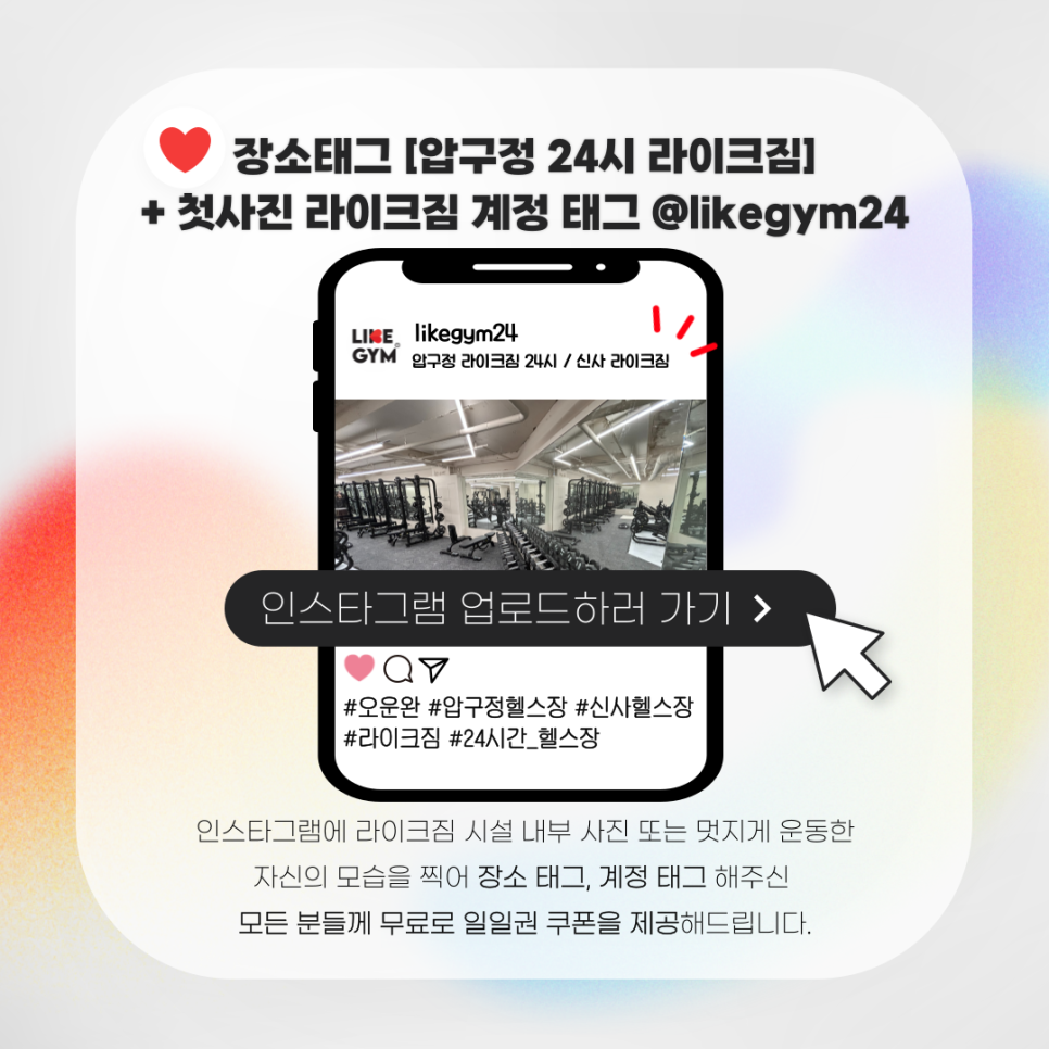 신사 라이크짐 3호점 24시 이미지