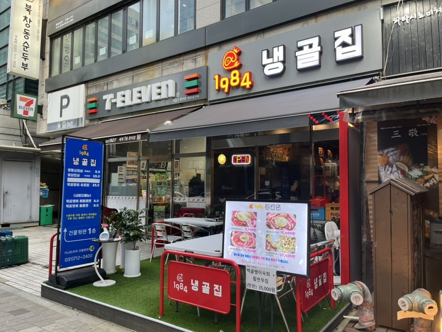 냉삼1984 이미지
