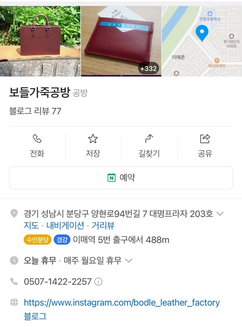 보들가죽공방 이미지
