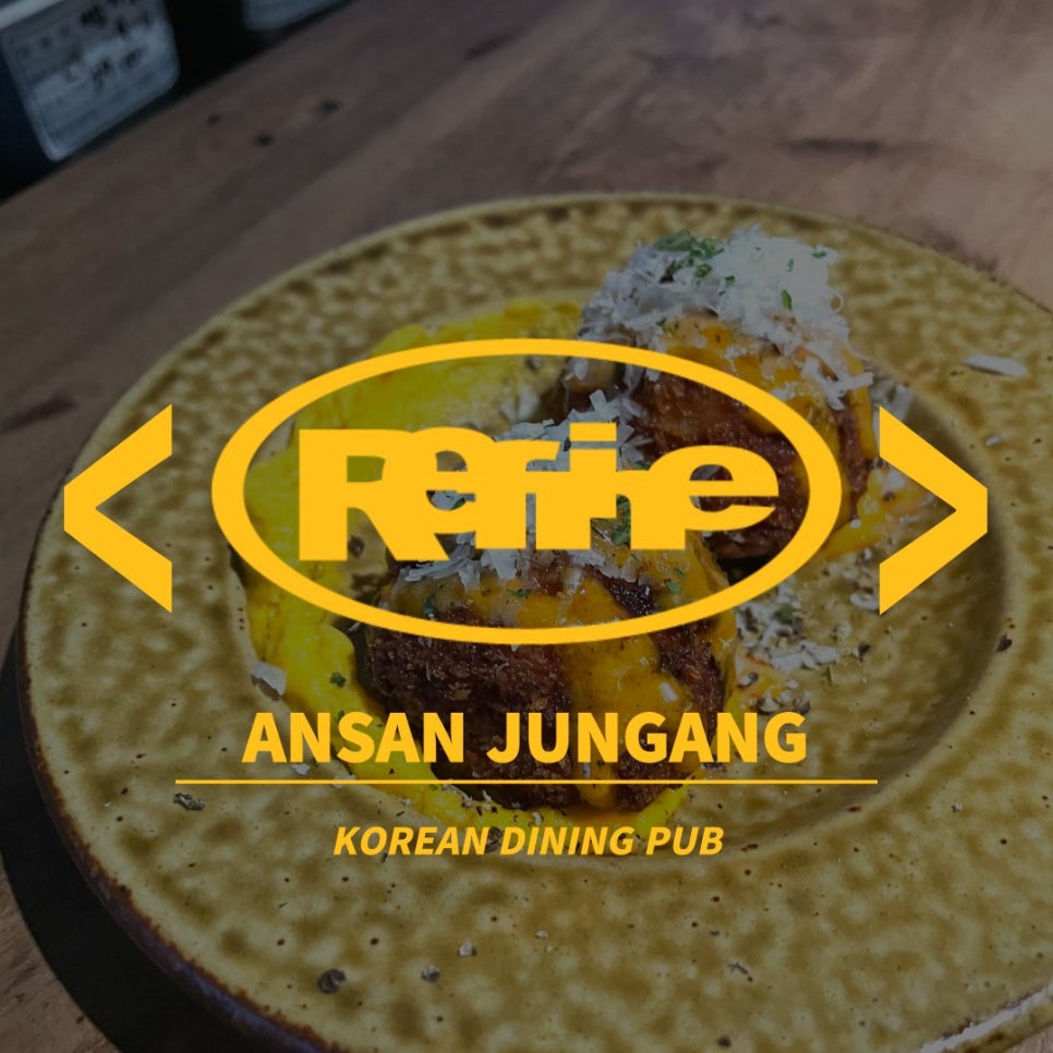 리파인 이미지