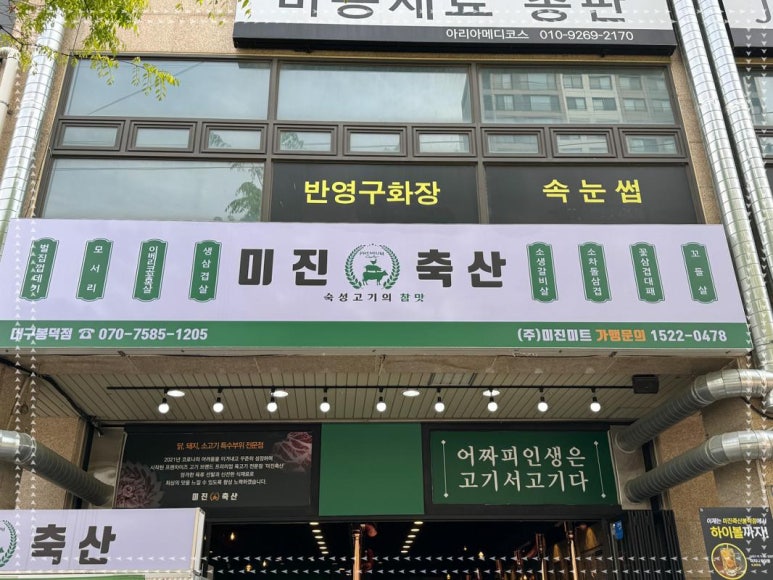 달곰축산 이미지
