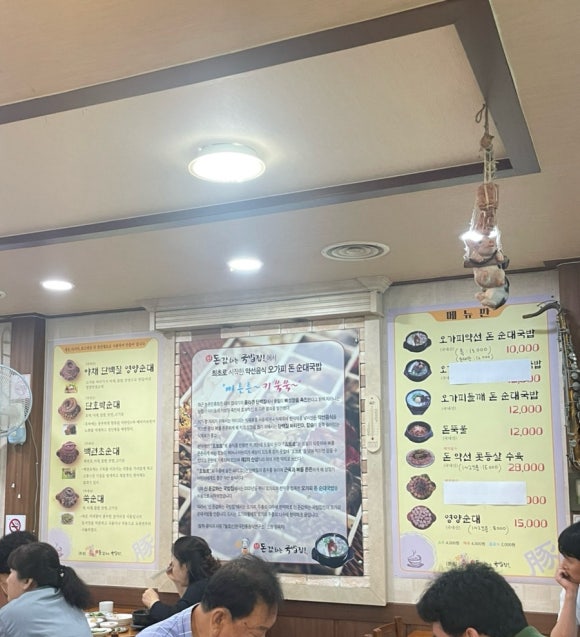 신돈값하는 국밥집 이미지