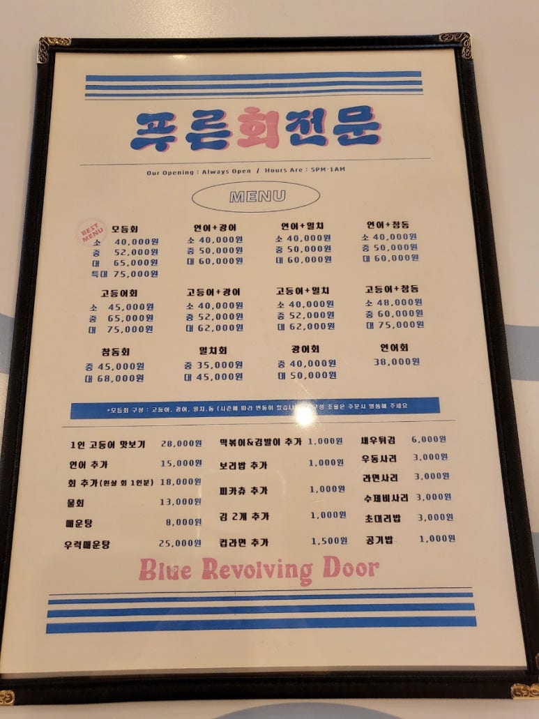 푸른회전문 이미지