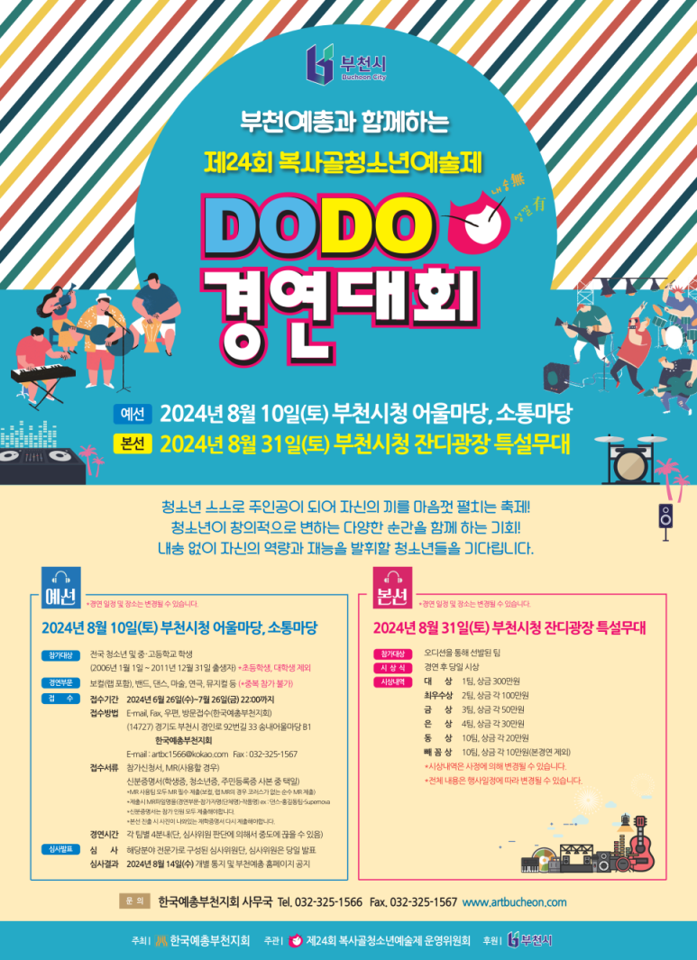 모노음악학원 이미지