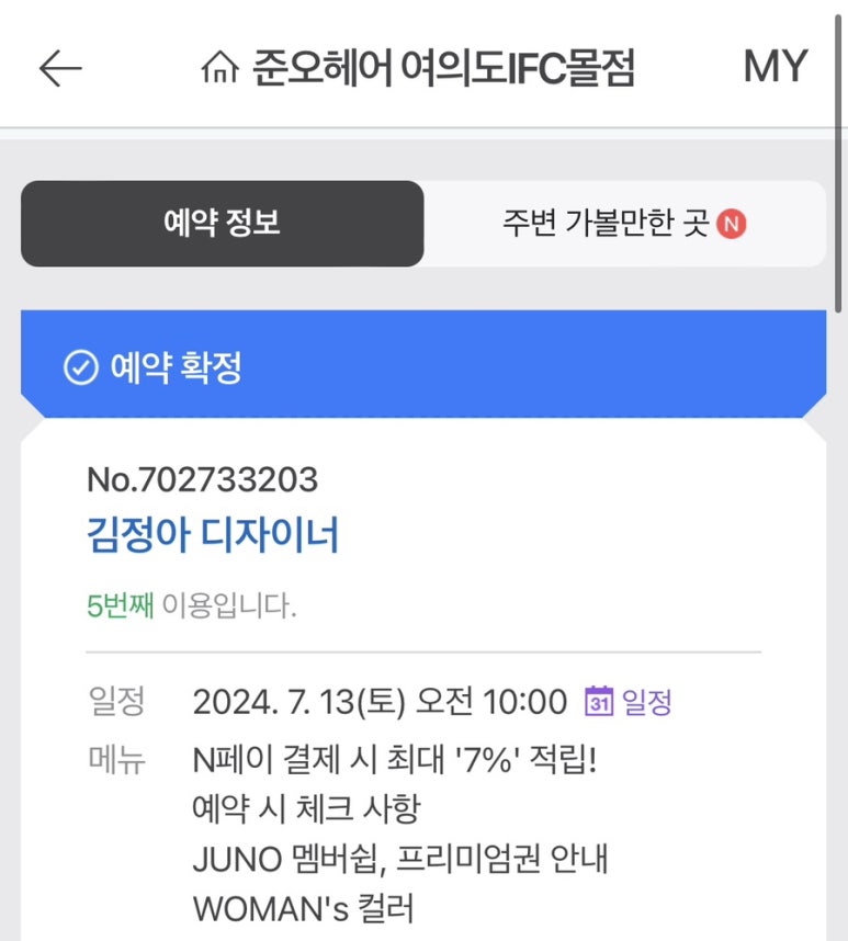 김정아헤어 이미지