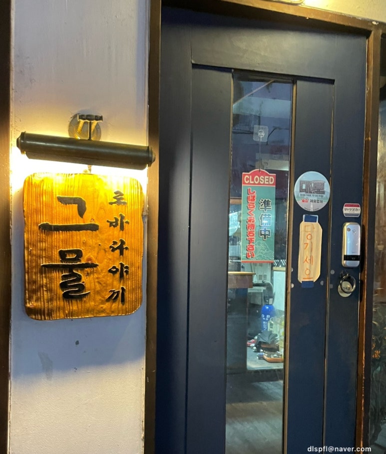 로바다야끼그물 이미지
