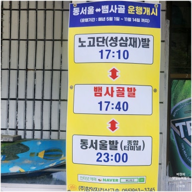 반선공용버스터미널 이미지