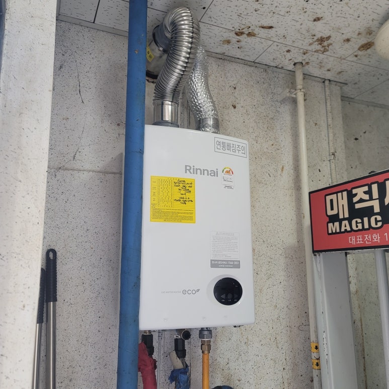 린나이가스 이미지