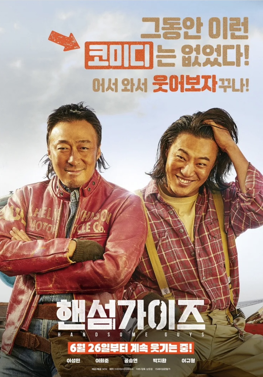 더핸섬 이미지