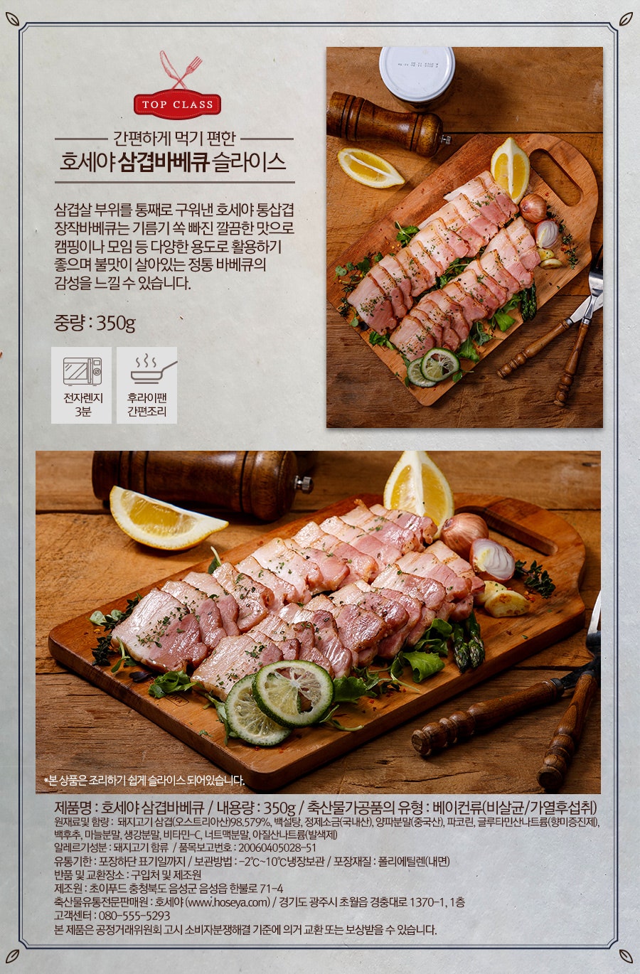 소문난훈제오리바베큐 이미지