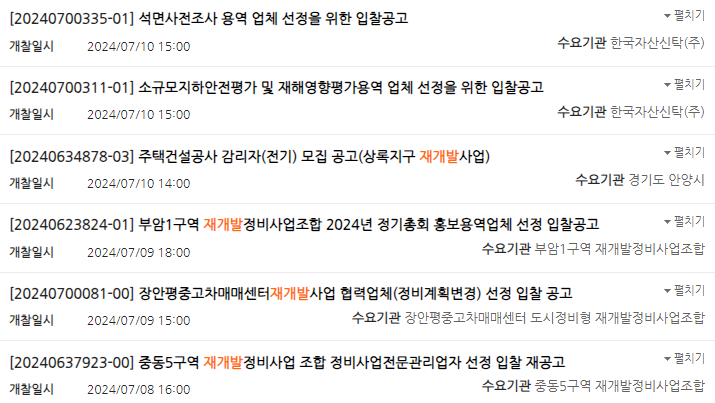 나래엔지니어링 이미지