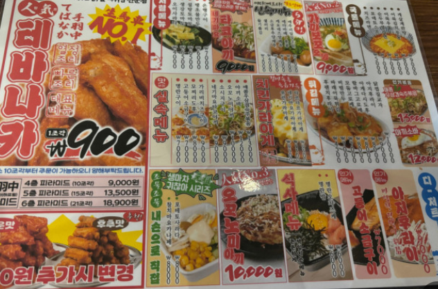 생마차(광주하남점) 이미지