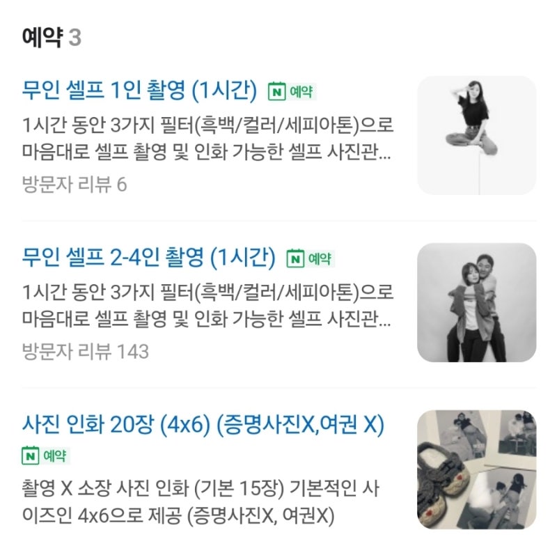 추억무인스튜디오 이미지