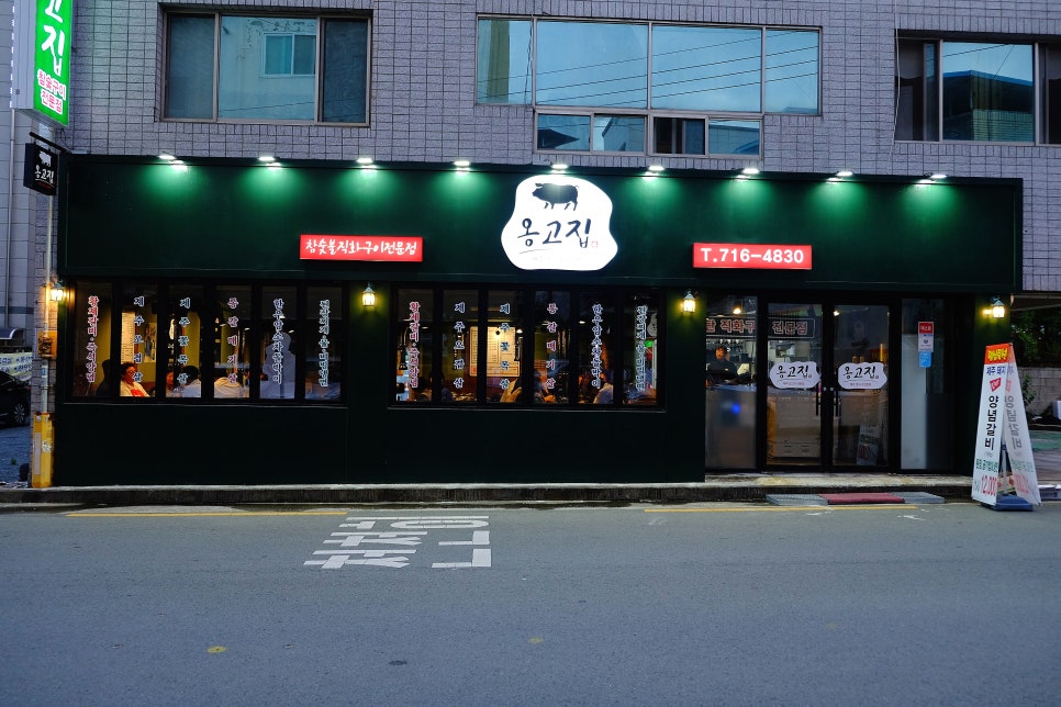 황제목살참숯구이 이미지