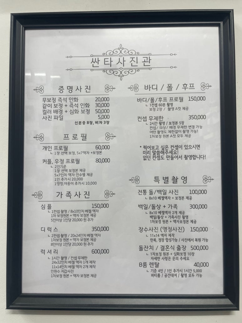 싼타사진관 이미지