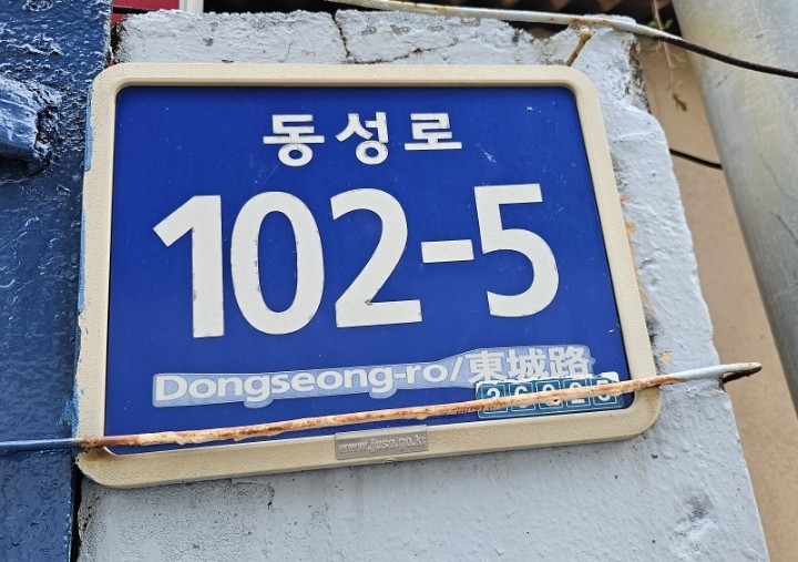 국립산림치유원 문필식당 이미지