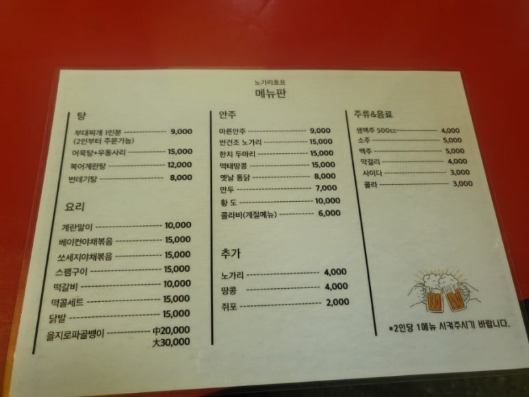 노가리호프 사진 4