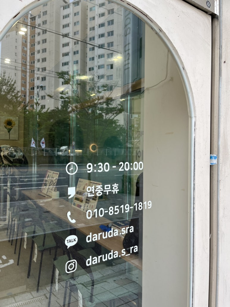 착한 미용실 진영점 이미지