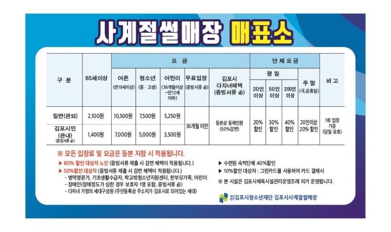 김포시사계절썰매장(김포시청소년재단) 이미지