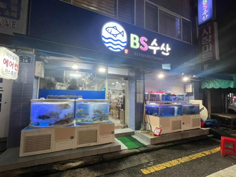 비에스수산 이미지